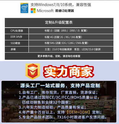 君容RS603P 智能双屏收银机助力餐饮服务升级
